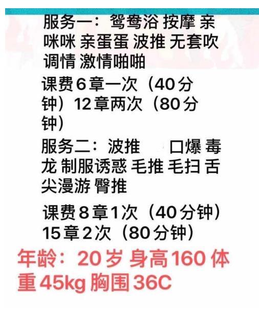 2020年10月9御姐范小性感的宝贝，服务认真